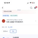 토스공동구매) 동원샘물 라벨랜덤, 2L 12개 5980원 외 무배 이미지