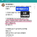 자담인 자연점 | 제이멜로37.5, 왜 사용 후기가 계속 나올까? 몸의 회복력을 깨우는 건강 습관