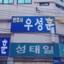 우성훈법률사무소 네이버블로그