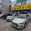 원대복집인동점 이미지