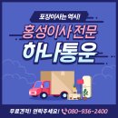 하나통운 이미지