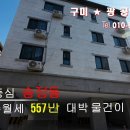 시청바로 옆 투자금7900만원 월512만원 1년 대출이자고정!!(유뷰트 영상첨부) 이미지