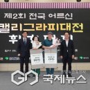 영주시노인복지관2 국제뉴스