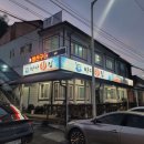 진양파트너스 | 경상북도 울진항 대게&회 맛집 [ 바다횟집 ] 내돈내산 솔직 후기!!
