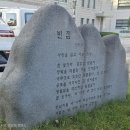 대은정(大隱亭) | 〈님과 함께, 별을 찾아〉 II. 중앙고등학교 주변