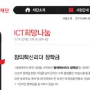 (재)케이티그룹희망나눔재단 티스토리