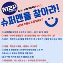 엠투피 문성원호센터 이미지