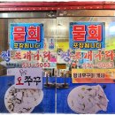 짱조개나라 이미지