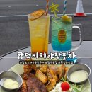 도그에이드 | 함도그해수욕장 근처 함덕술집함덕비치야장포차 방문후기