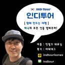 왕자여행사
