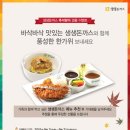 생생돈까스 이미지