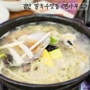 면가면사무소 | 검단맛집 면가면사무소 푸짐한 칼국수 전문점 짱