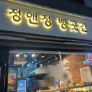 진주 맛집, 평거동에 새로 생긴 '정앤정 빵곳간' 후기