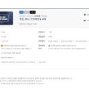 세움에듀원격평생교육원