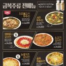 금복주류 미사역점 이미지