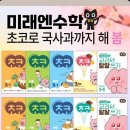 초코수학학원
