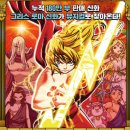 그리스 로마 신화 <신들의왕 제우스> 이미지