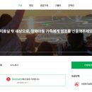 해피빈행복한카페 - 평택시 평택항로184번길 21-11 | 장애아동 가족 여행지원 해피빈 모금함 개설 안내