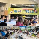 과학마을로 이미지