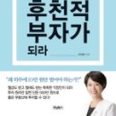 부자로부동산중개사사무소 이미지