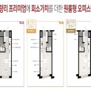 힐스테이트 청량리역 오피스텔 줍줍 이미지