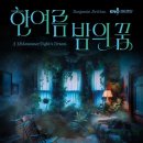 꿈에본그자리 이미지