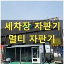 노바카워시 이미지