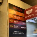 손오공마라탕 동교점 이미지