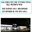 파니엘샵