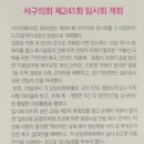 월평제1경로당 이미지