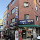 생각속의집(본점) 이미지