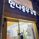 충무반점 이미지