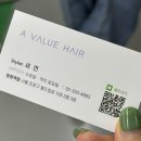 중부대로R | 에이바헤어 망원역점에서 RC 2 클리닉 받은 후기 (세연 수석 스타일리스트)