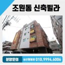 조원동 벽산(아) | ☆수원 빌라 분양☆ 조원동 신축빌라 이집을 주목하라 ~~