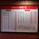 가빈각