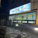 안동갈비식육식당 이미지