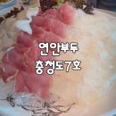 부두죽석회 | 인천 연안부두 충청도7호 60첩반상 후기, 가격