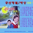 아리랑여인숙 이미지