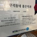 이병윤치과의원 네이버블로그