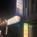 살찌는집 이미지