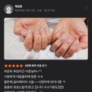반하는 네일 이미지