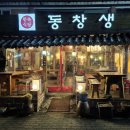 동창생 | [구미/남통동] 구미 금오산 닭도리탕 맛집 동창생 방문 후기