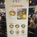 삼백집 지타워몰점