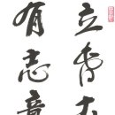 유지경성