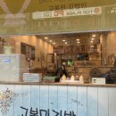 고봉민김밥인언남점 | 고봉민김밥 메뉴 추천/ 쫄면 육개장 내돈내산 후기