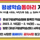 평생학습동아리 지원사업 이미지