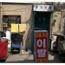 대지이발 네이버블로그