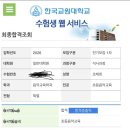 국악의 이해(이론편) | 2025/11/25(교원대 파견 합격 후기 / 초등음악교육전공)