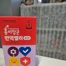 장군인력 | 유치원 7살 홍삼 [정관장] 홍이장군 면역젤리로 보충, 솔직후기!