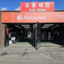 송우점현대자동차